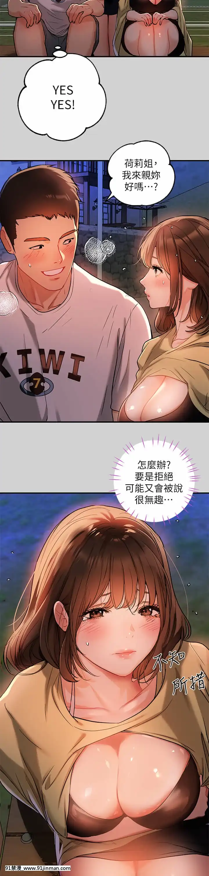 富家女姐姐13-14話[até às 18h]