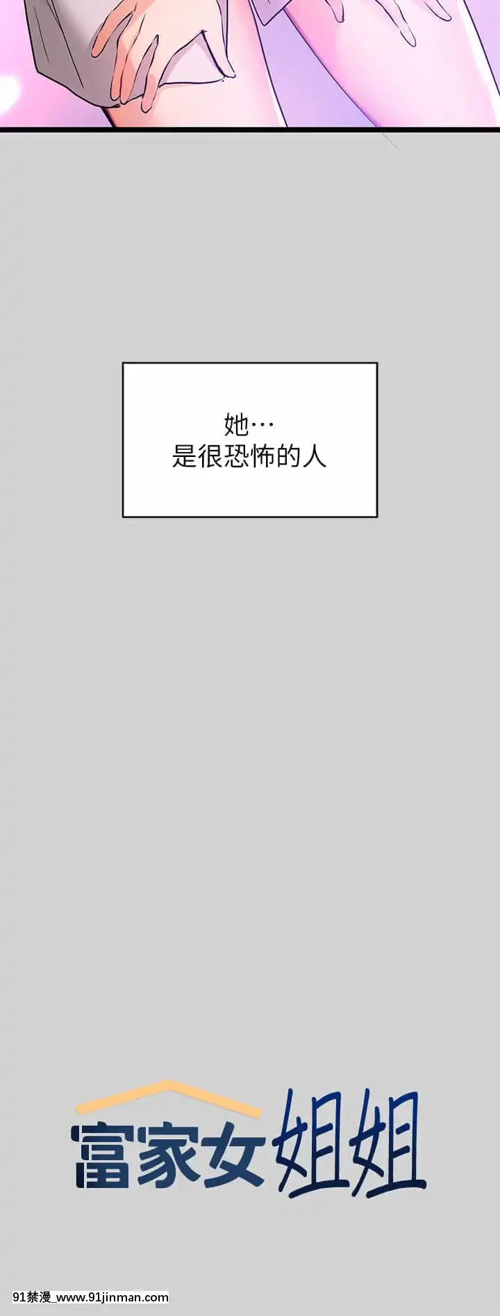 富家女姐姐13-14話[até às 18h]