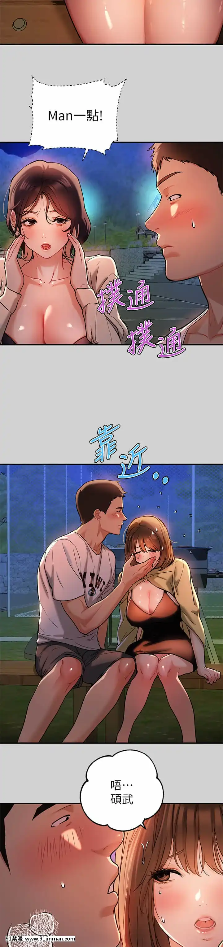 富家女姐姐13-14話[até às 18h]
