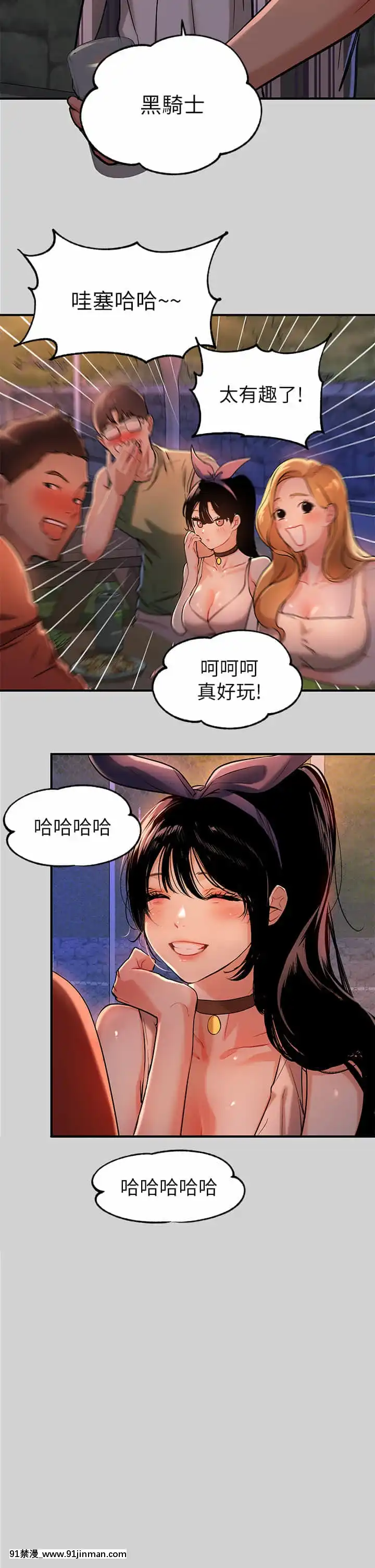 富家女姐姐13-14話[até às 18h]