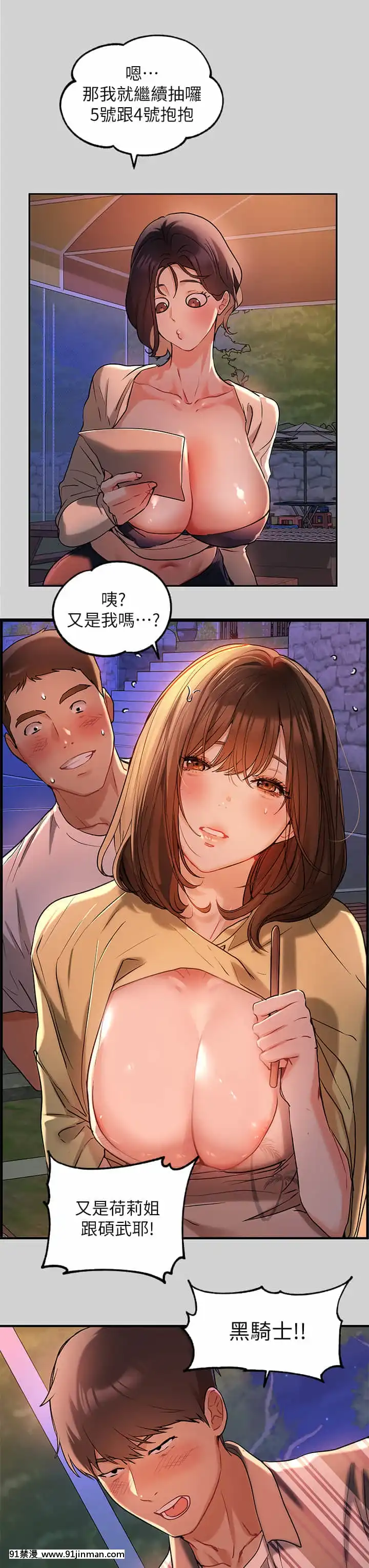 富家女姐姐13-14話[até às 18h]