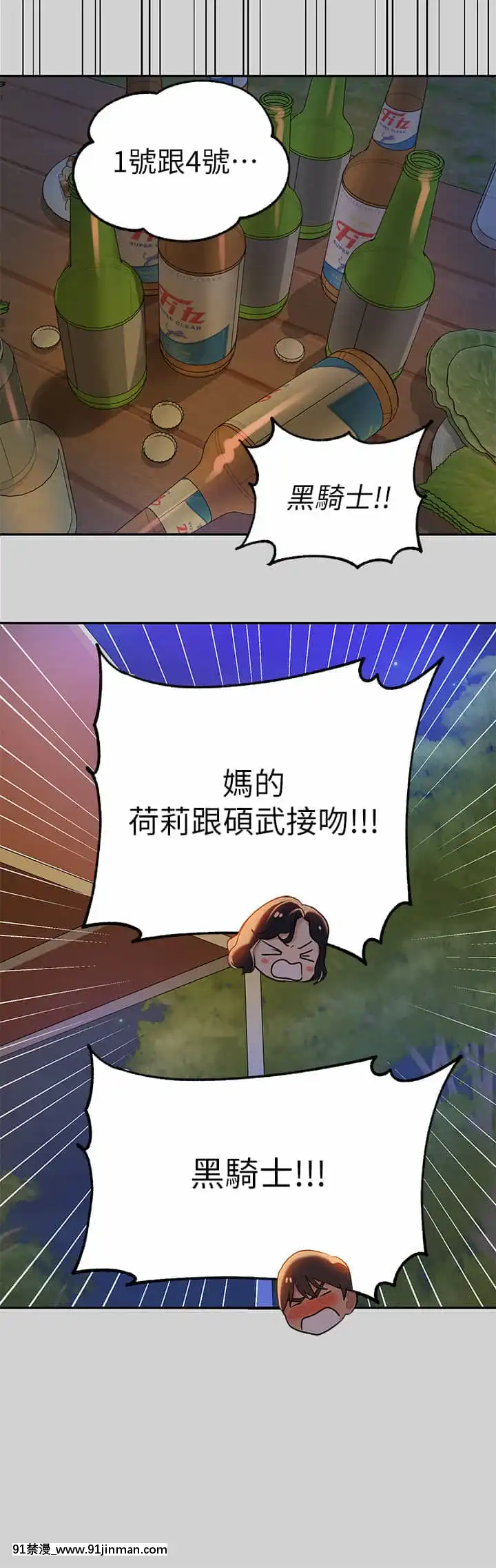 富家女姐姐13-14話[até às 18h]