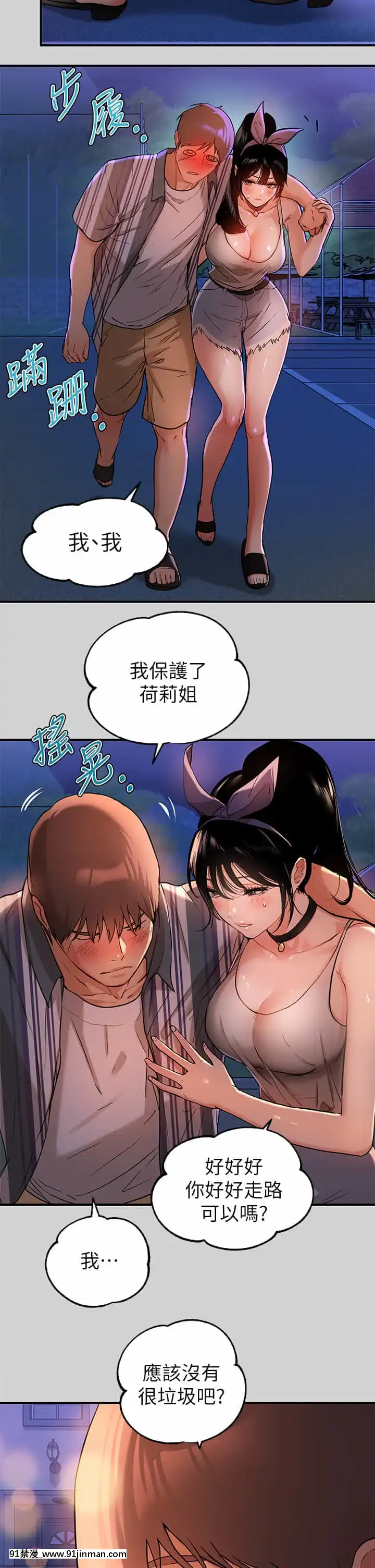 富家女姐姐13-14話[até às 18h]