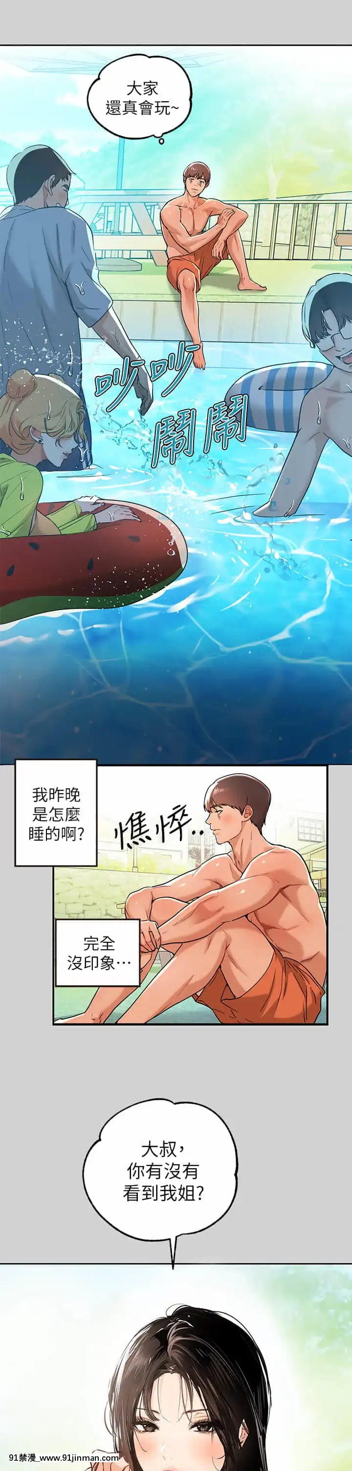 富家女姐姐13-14話[até às 18h]