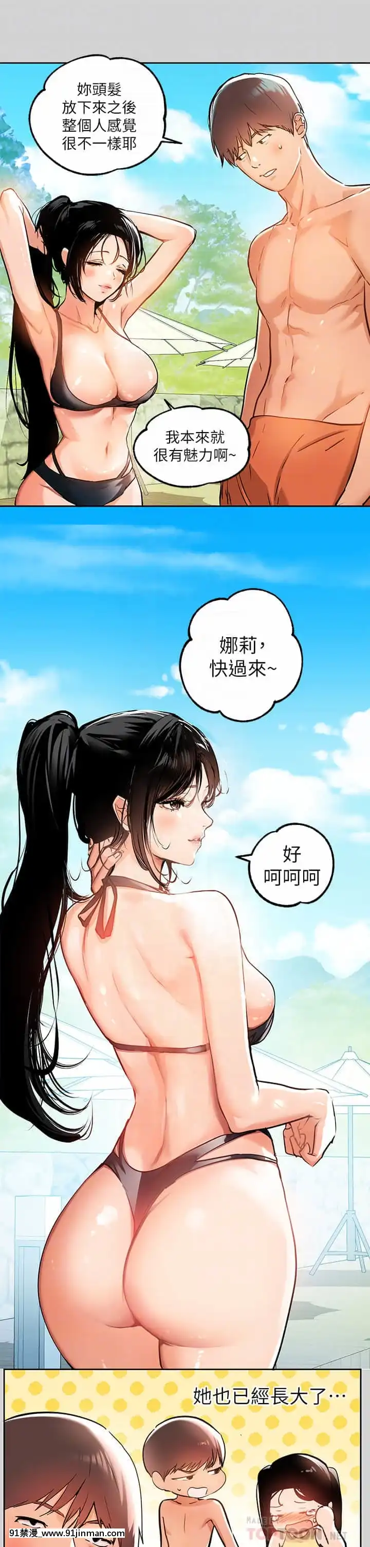 富家女姐姐13-14話[até às 18h]