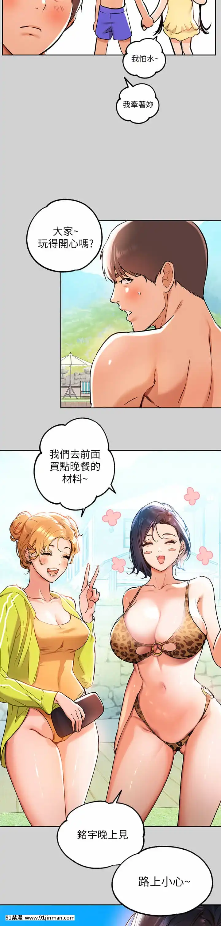 富家女姐姐13-14話[até às 18h]