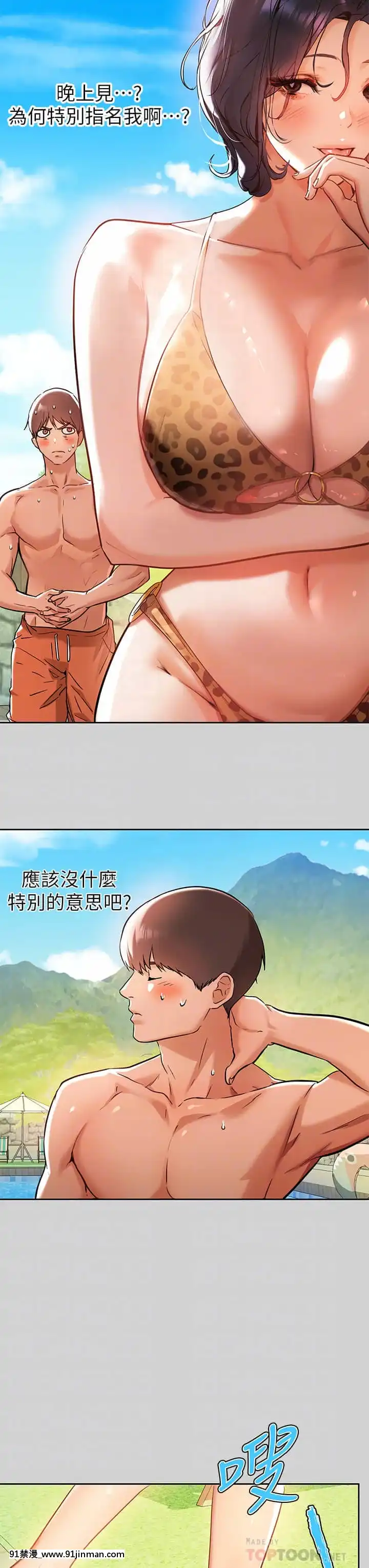 富家女姐姐13-14話[até às 18h]