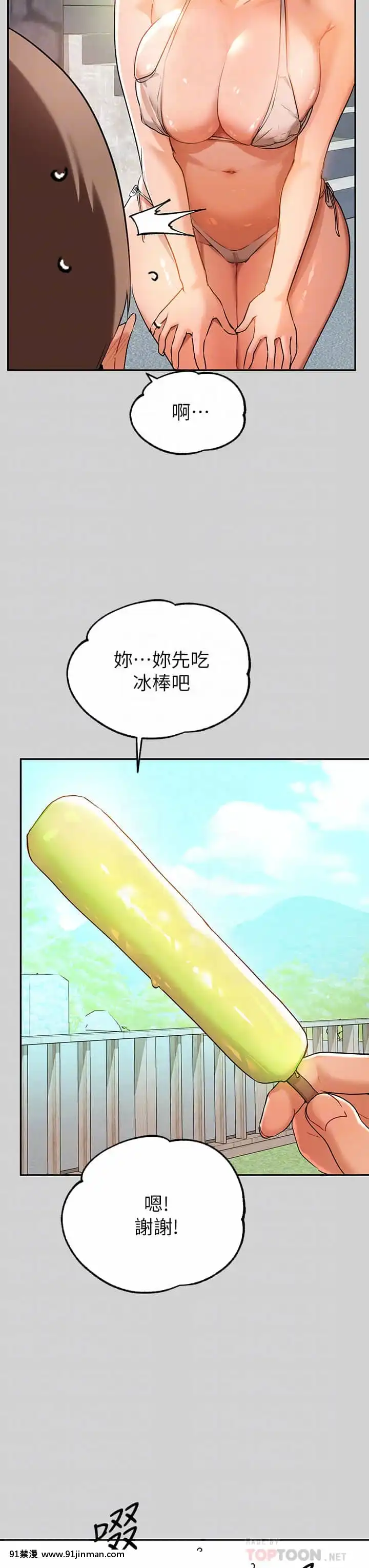 富家女姐姐13-14話[até às 18h]