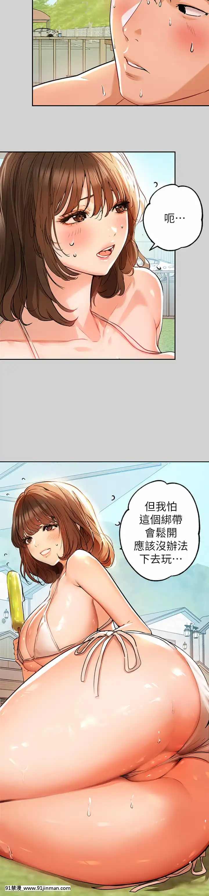 富家女姐姐13-14話[até às 18h]