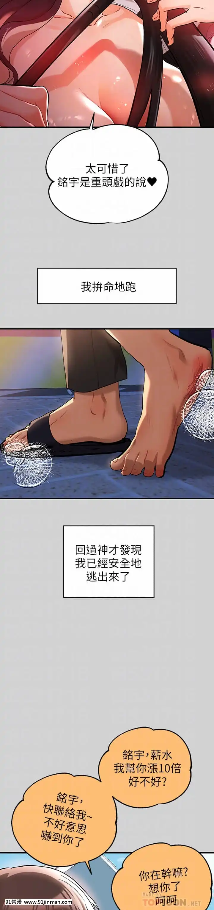 富家女姐姐13-14話[até às 18h]