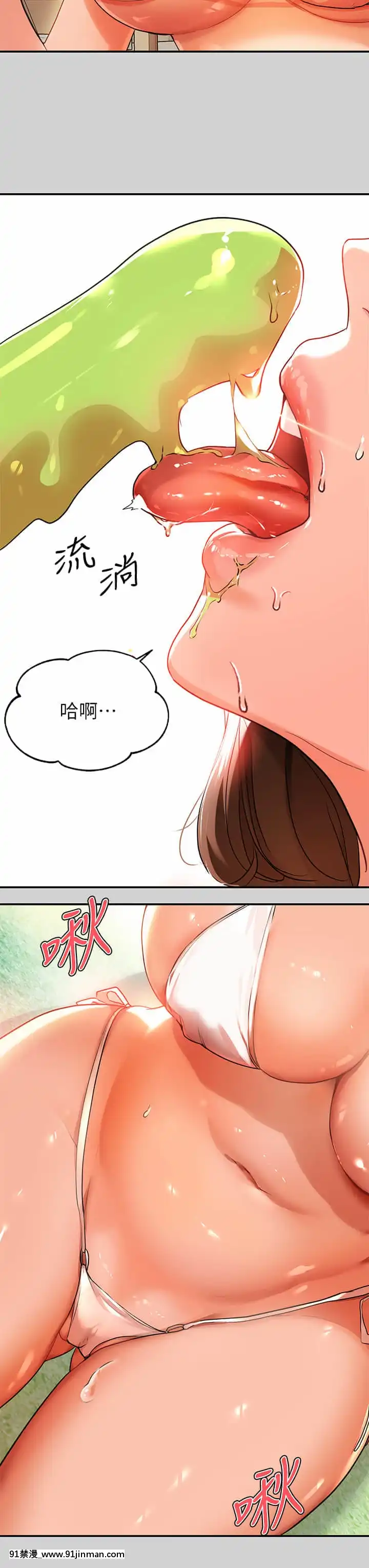 富家女姐姐13-14話[até às 18h]