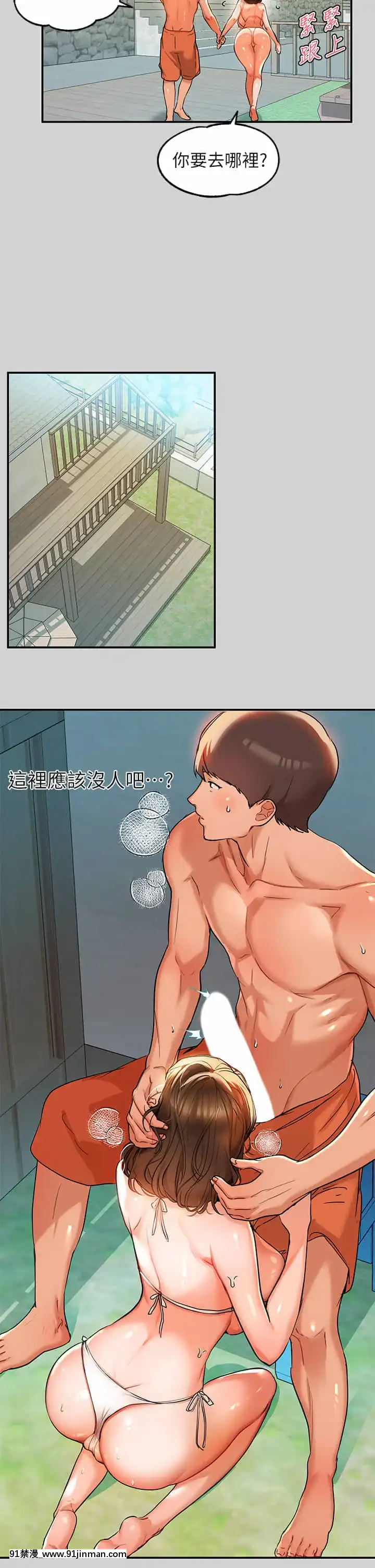 富家女姐姐13-14話[até às 18h]