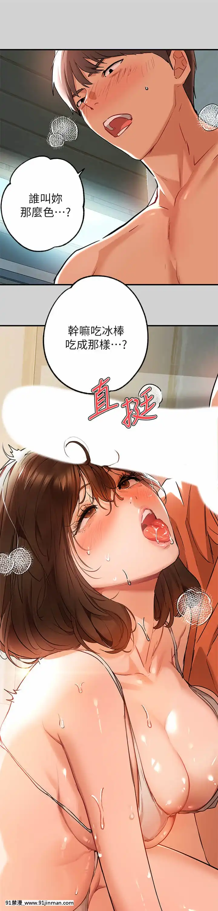 富家女姐姐13-14話[até às 18h]