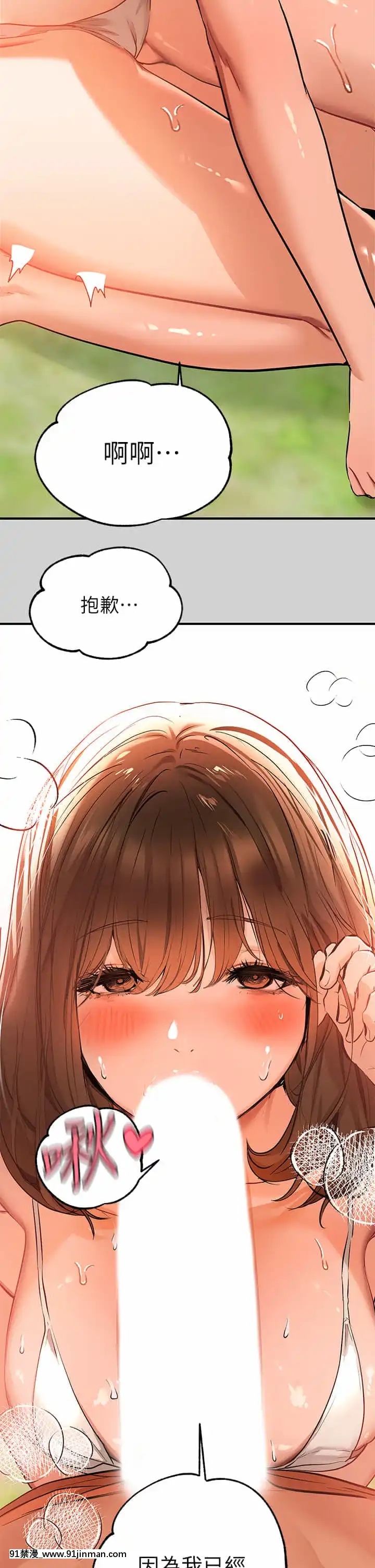 富家女姐姐13-14話[até às 18h]