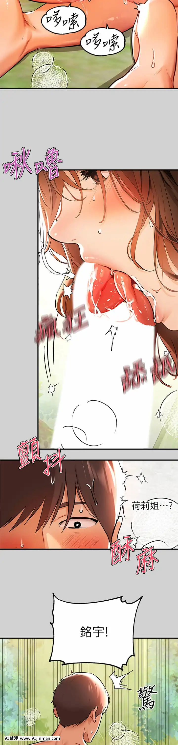 富家女姐姐13-14話[até às 18h]