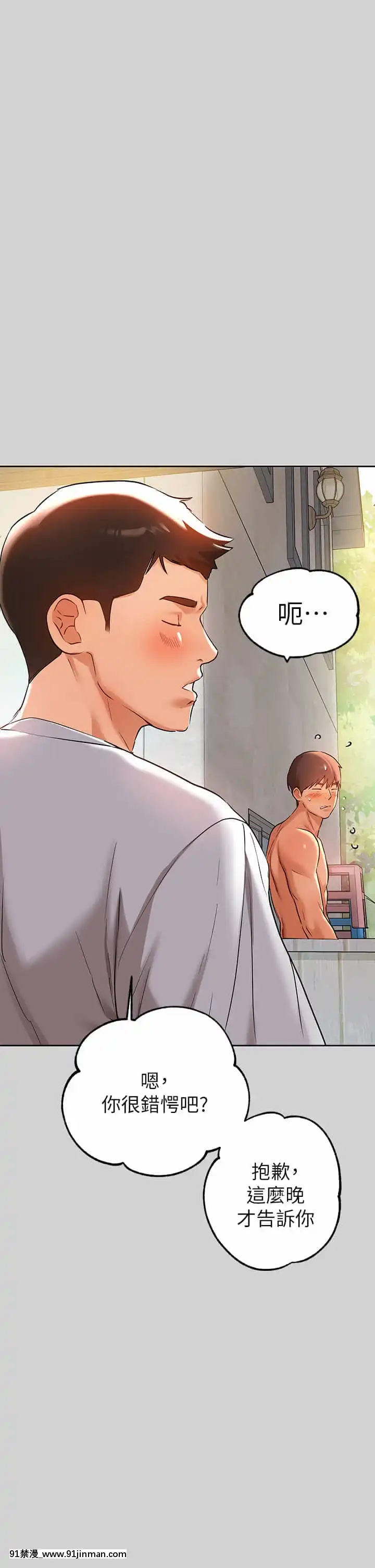 富家女姐姐13-14話[até às 18h]