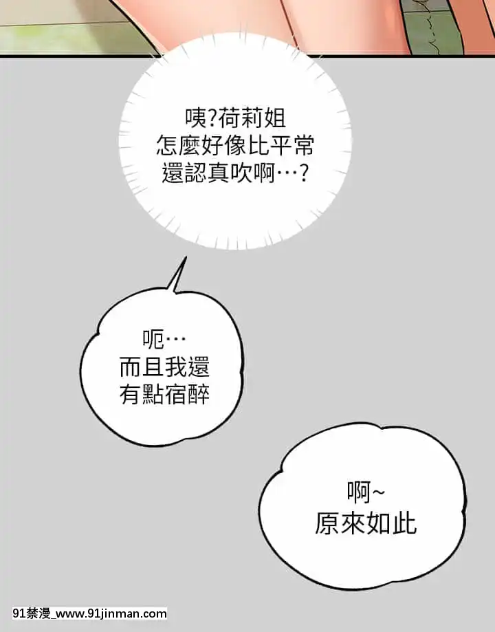 富家女姐姐13-14話[até às 18h]