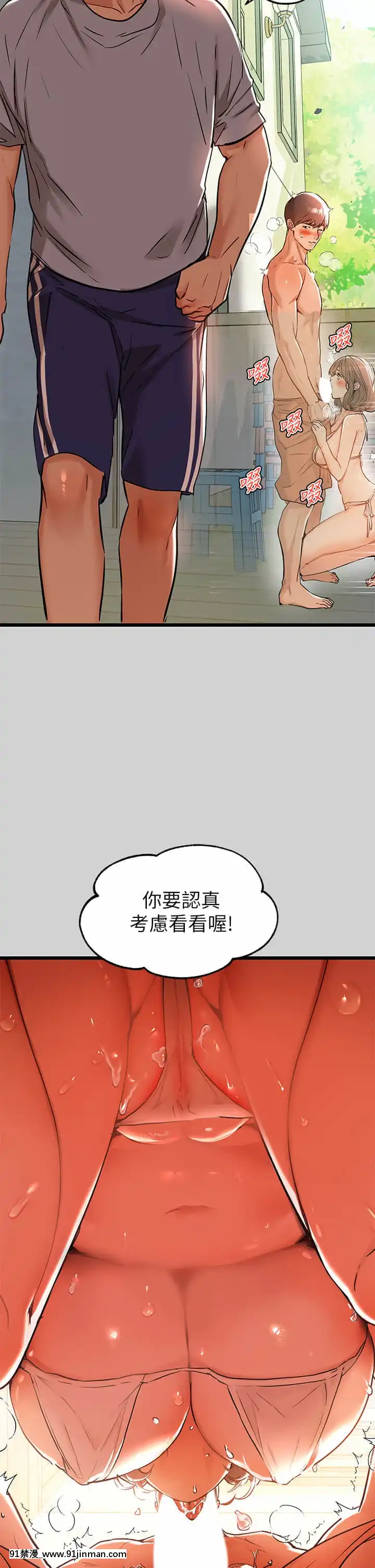富家女姐姐13-14話[até às 18h]