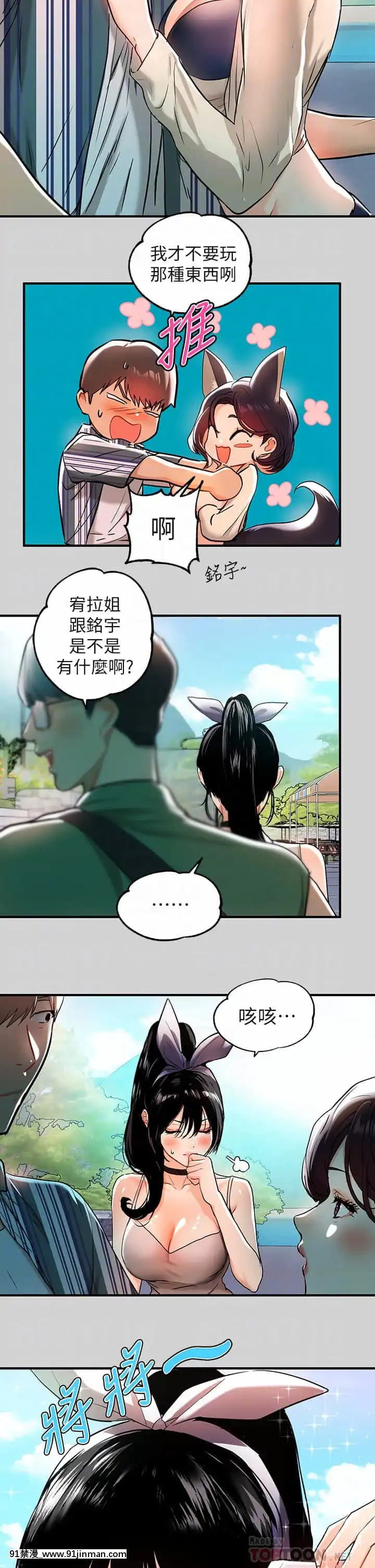 富家女姐姐13-14話[até às 18h]