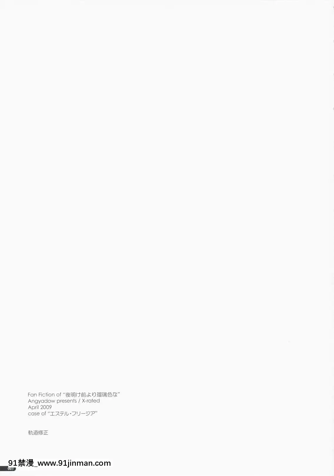 [萌の空漢化社](COMIC1☆3)[行腳堂(しけー)]軌道修正(夜明け前より瑠璃色な)[回復術士 h漫]