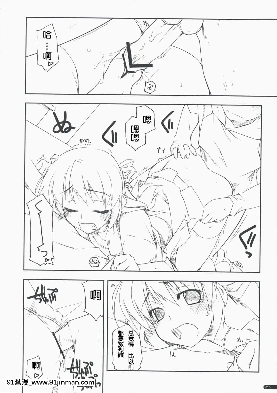 [萌の空漢化社](COMIC1☆3)[行腳堂(しけー)]軌道修正(夜明け前より瑠璃色な)[回復術士 h漫]