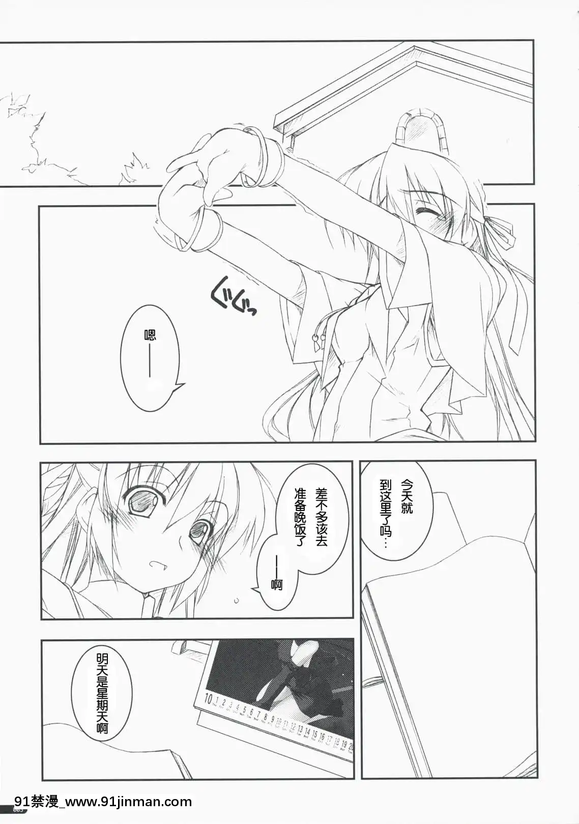 [萌の空漢化社](COMIC1☆3)[行腳堂(しけー)]軌道修正(夜明け前より瑠璃色な)[回復術士 h漫]