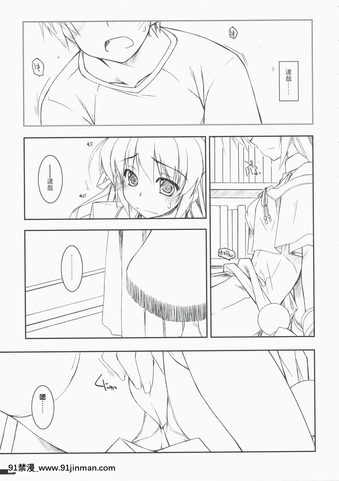 [萌の空漢化社](COMIC1☆3)[行腳堂(しけー)]軌道修正(夜明け前より瑠璃色な)[回復術士 h漫]