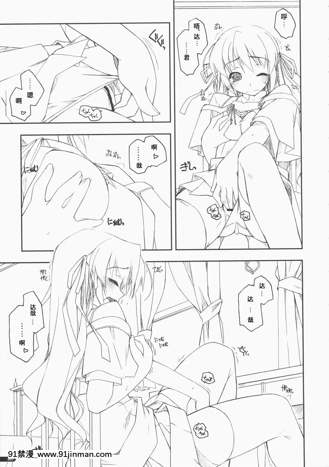 [萌の空漢化社](COMIC1☆3)[行腳堂(しけー)]軌道修正(夜明け前より瑠璃色な)[回復術士 h漫]
