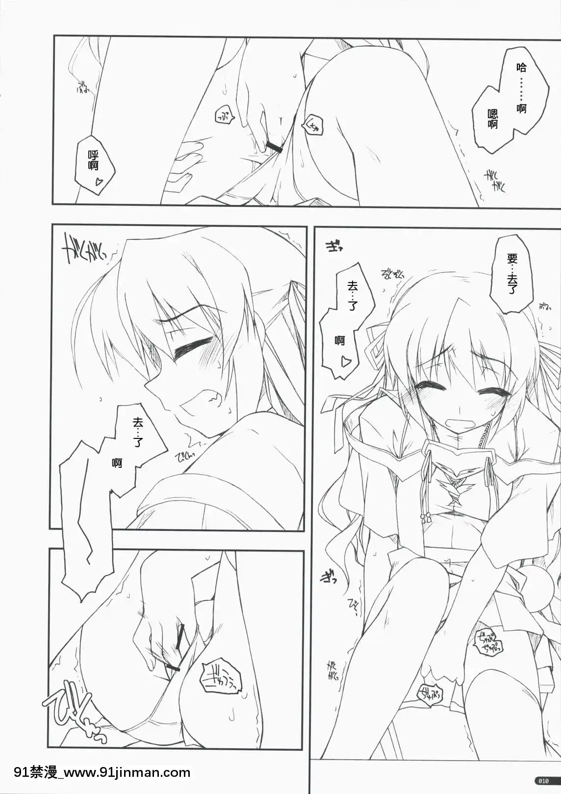[萌の空漢化社](COMIC1☆3)[行腳堂(しけー)]軌道修正(夜明け前より瑠璃色な)[回復術士 h漫]