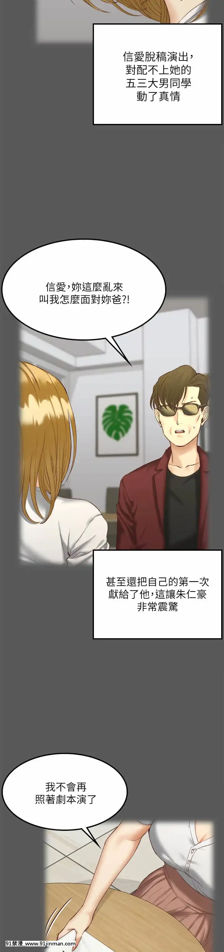 迎新小套房143話[laliberte h漫]