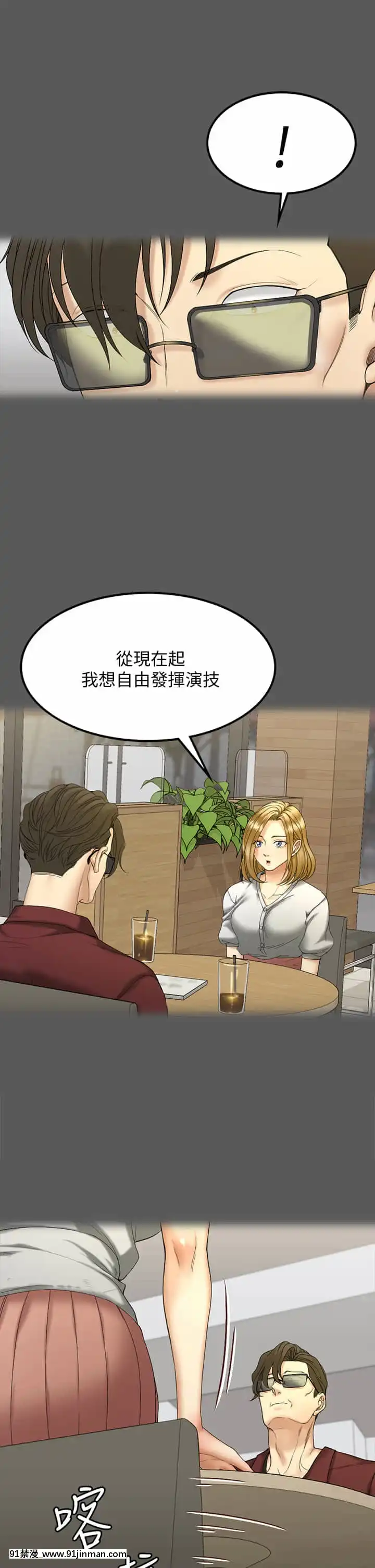 迎新小套房143話[laliberte h漫]