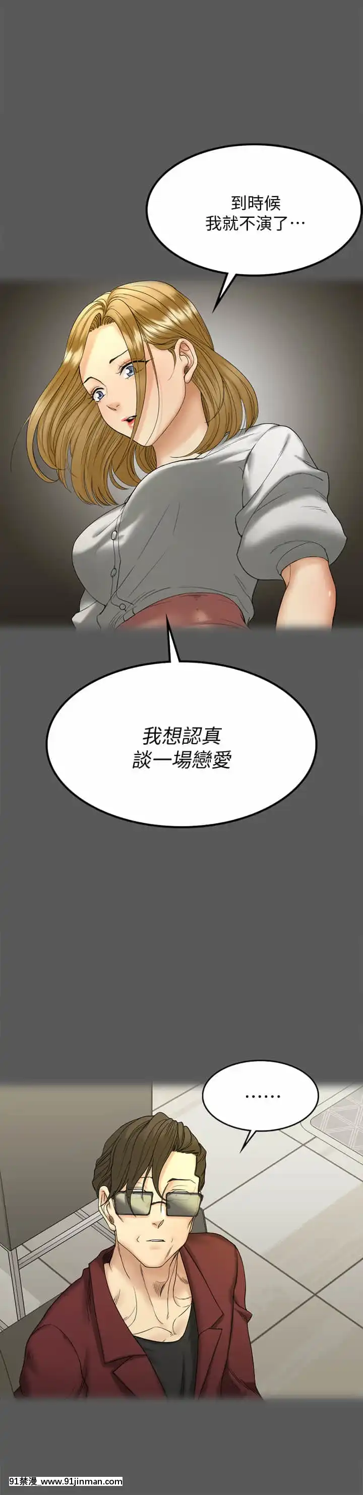迎新小套房143話[laliberte h漫]