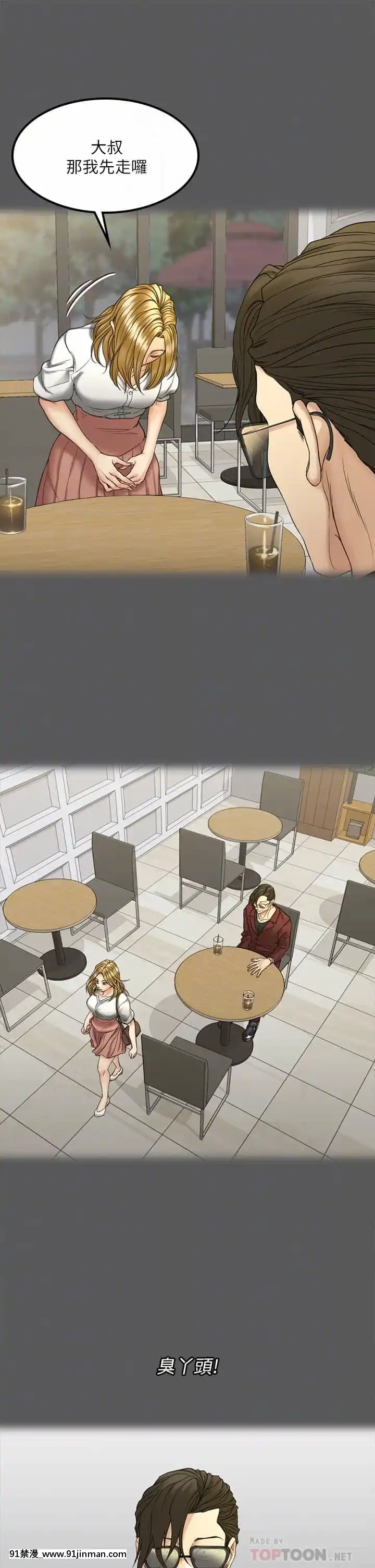 迎新小套房143話[laliberte h漫]