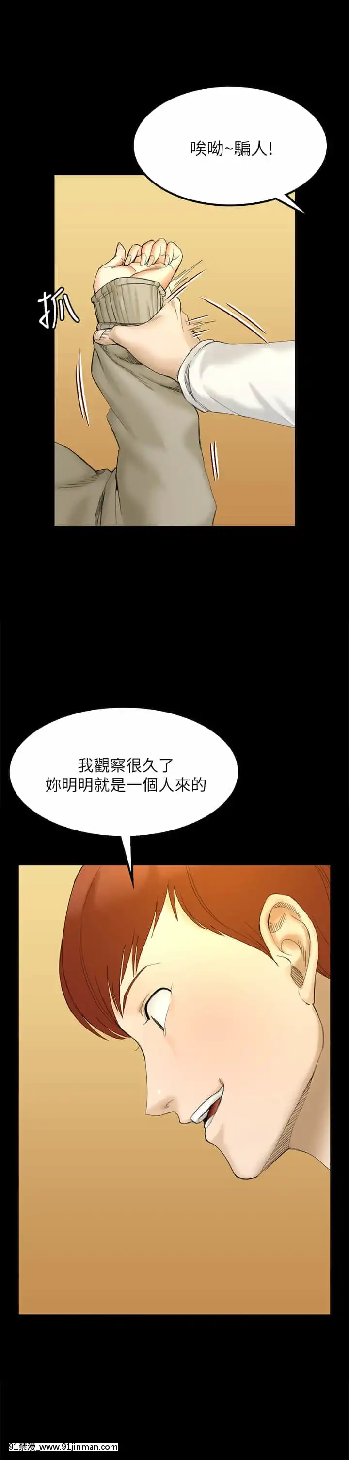 迎新小套房143話[laliberte h漫]