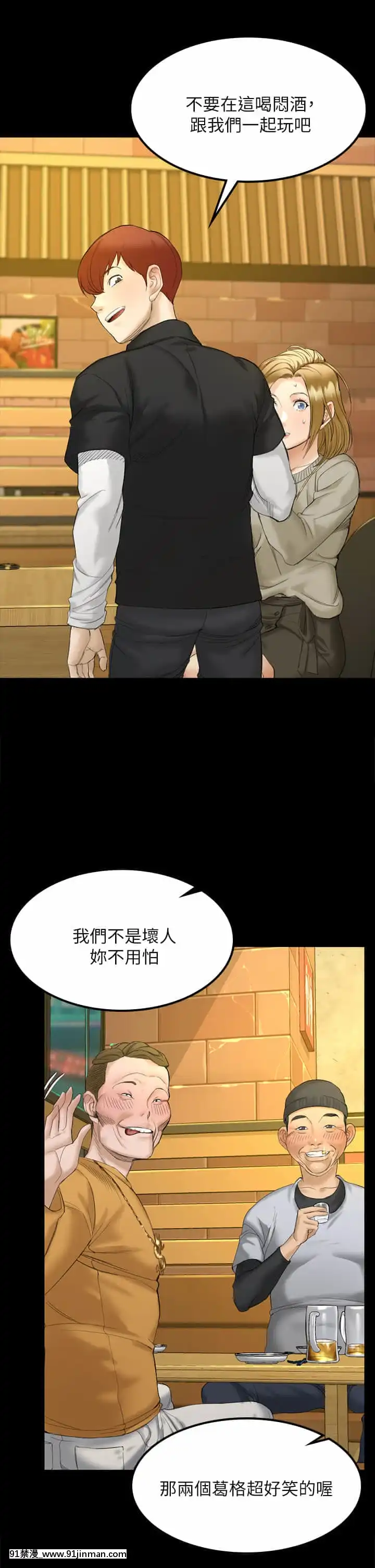 迎新小套房143話[laliberte h漫]