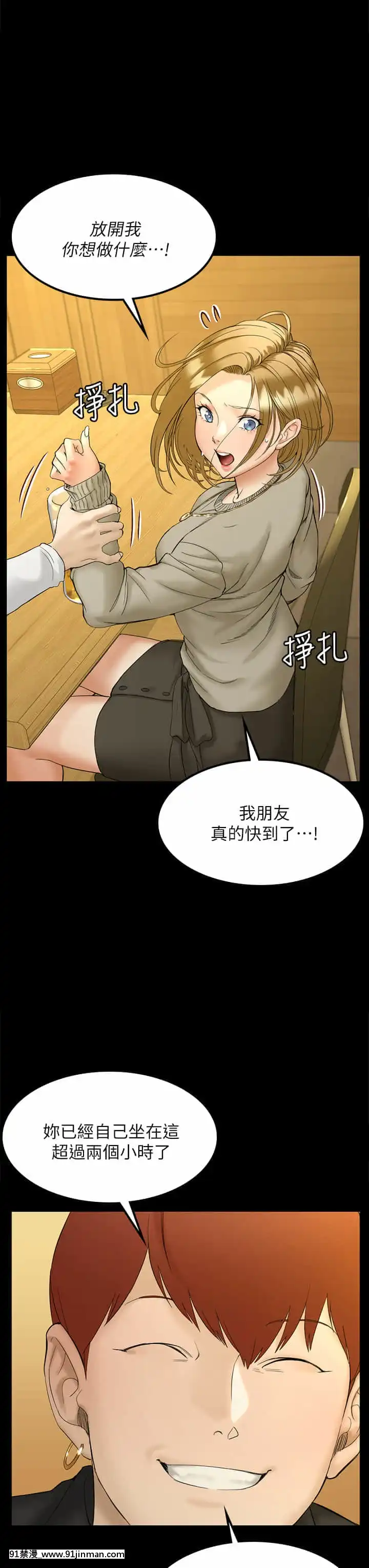 迎新小套房143話[laliberte h漫]