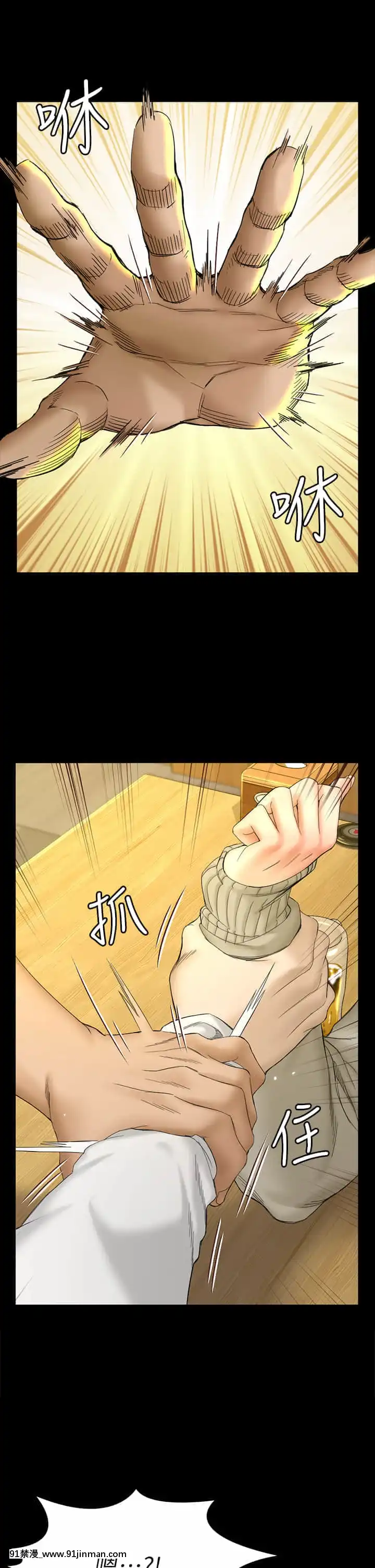 迎新小套房143話[laliberte h漫]
