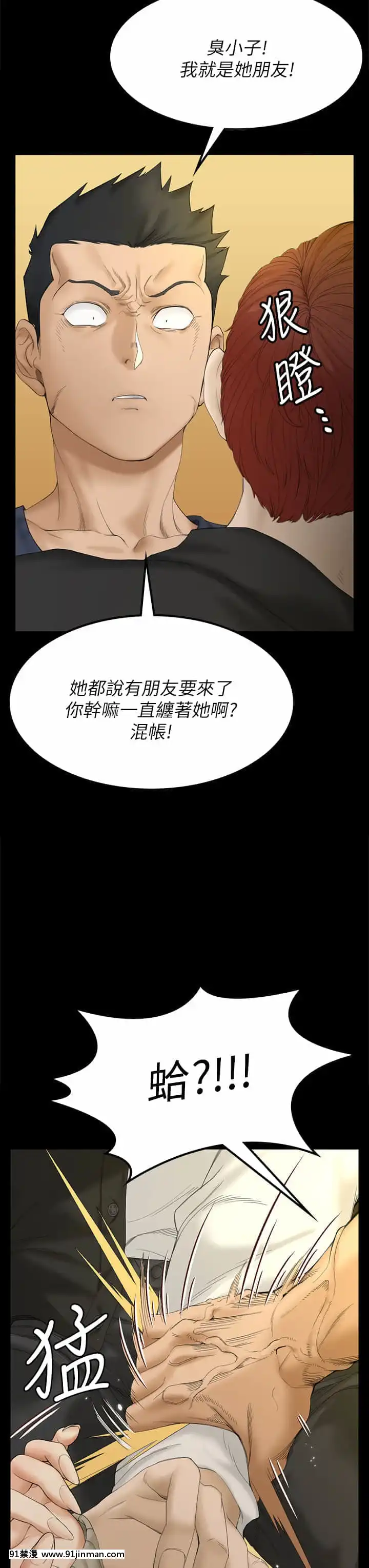 迎新小套房143話[laliberte h漫]