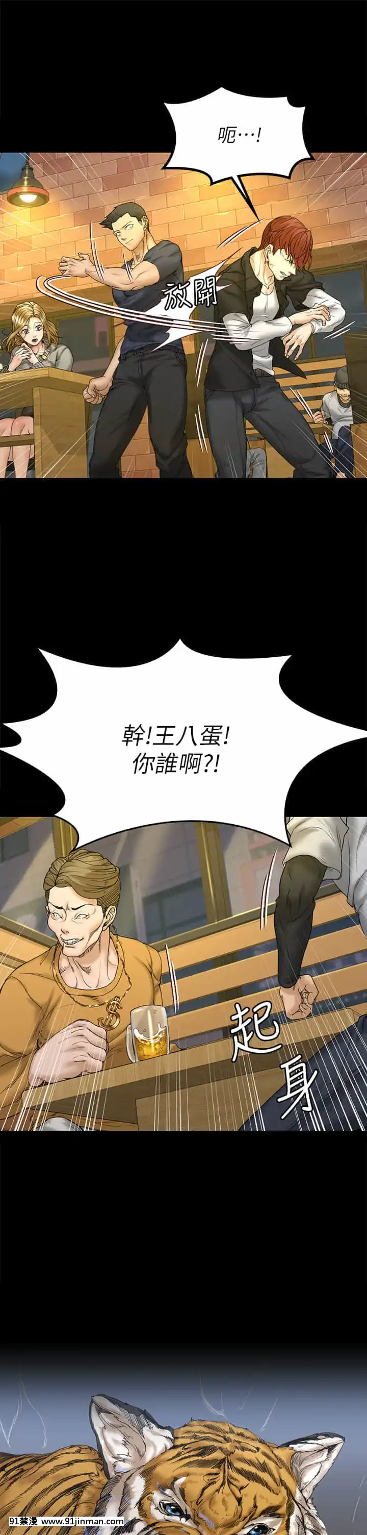 迎新小套房143話[laliberte h漫]