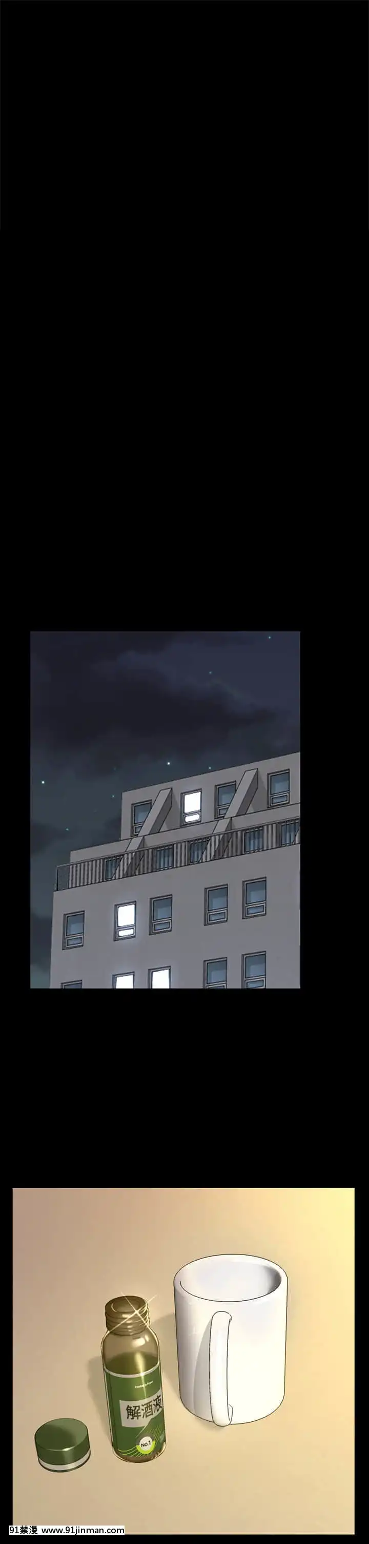 迎新小套房143話[laliberte h漫]