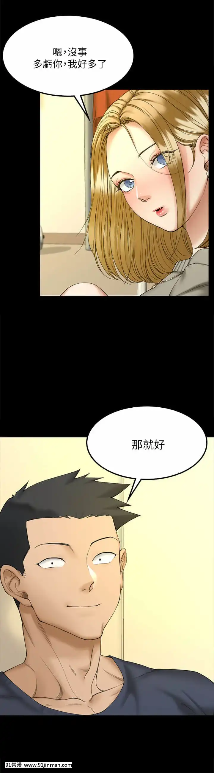 迎新小套房143話[laliberte h漫]