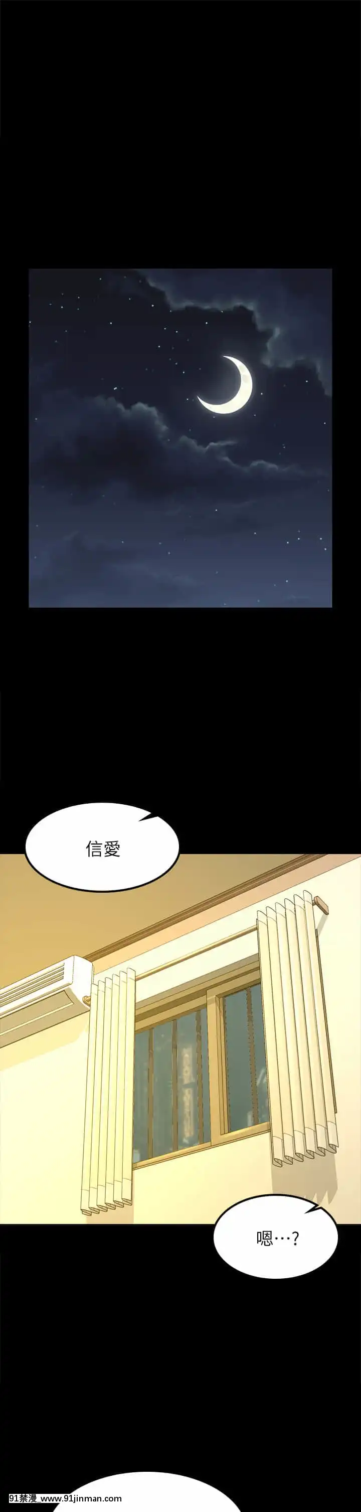 迎新小套房143話[laliberte h漫]