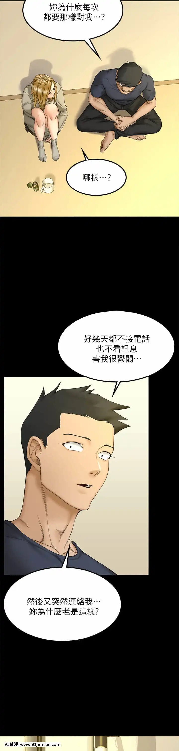 迎新小套房143話[laliberte h漫]
