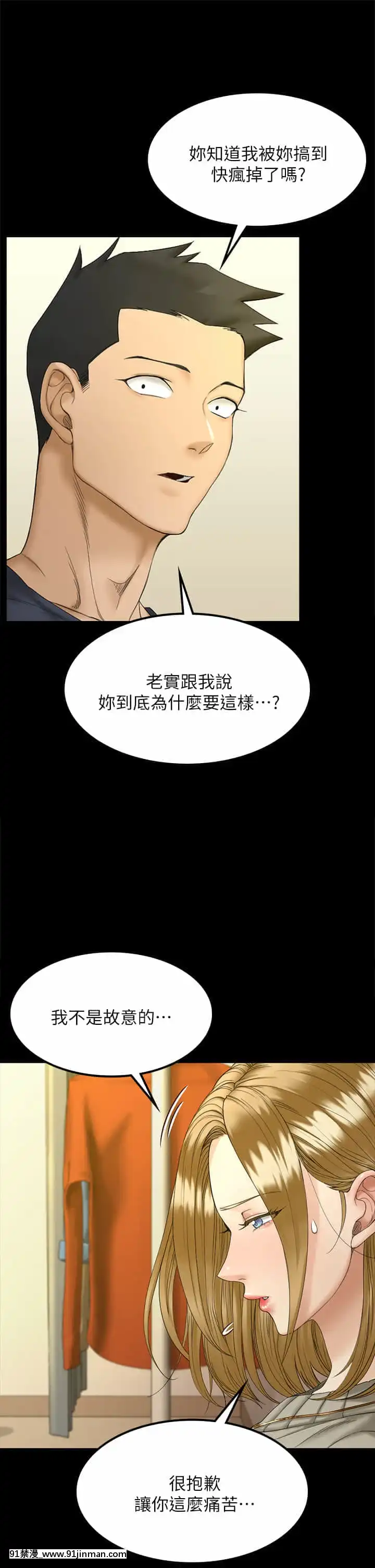 迎新小套房143話[laliberte h漫]