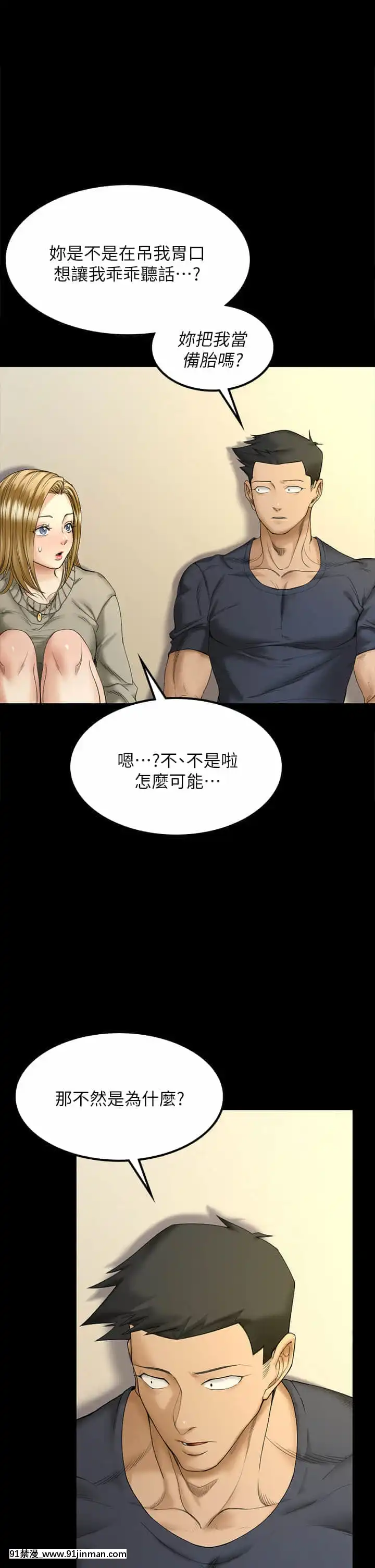 迎新小套房143話[laliberte h漫]