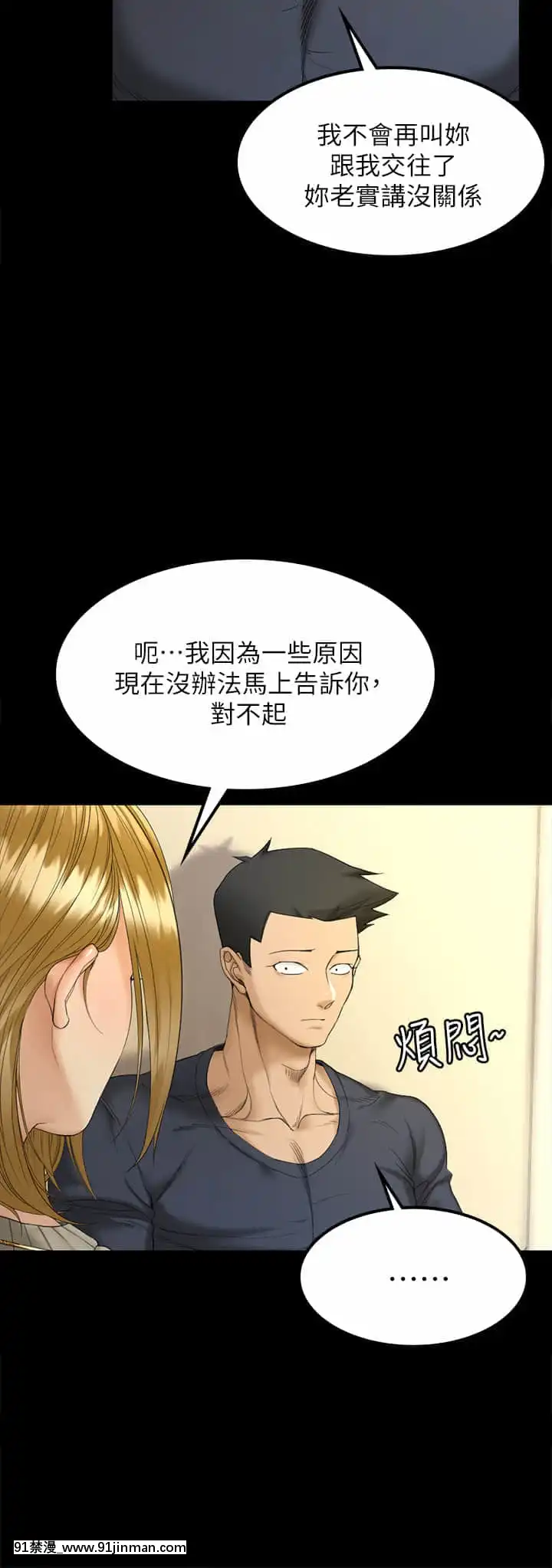 迎新小套房143話[laliberte h漫]