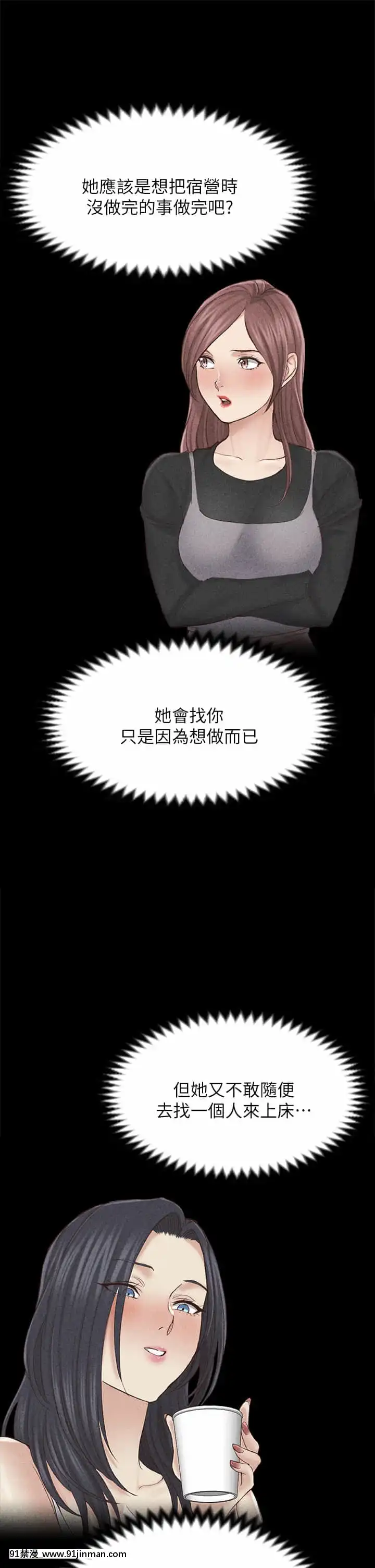 迎新小套房143話[laliberte h漫]