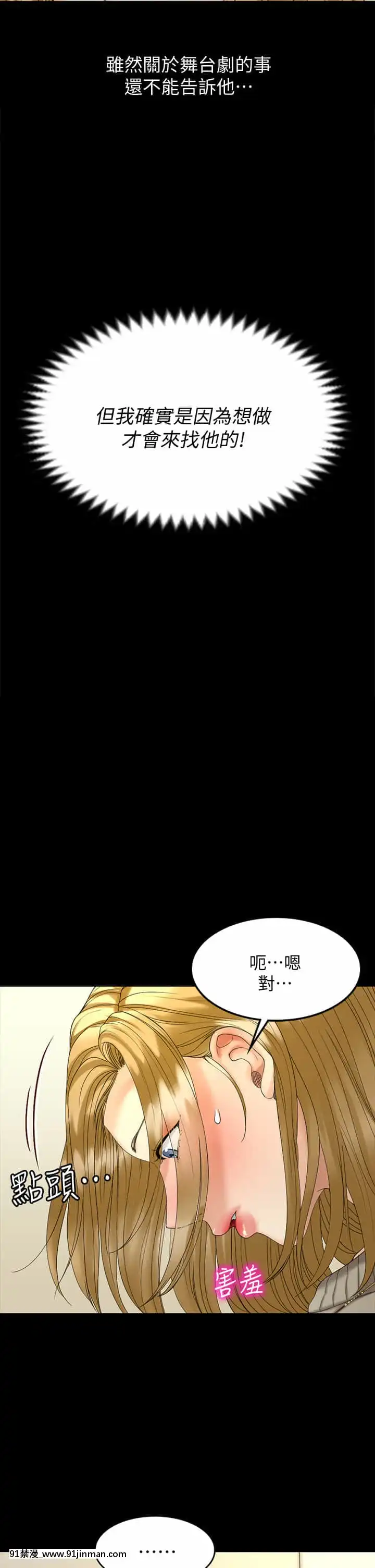 迎新小套房143話[laliberte h漫]
