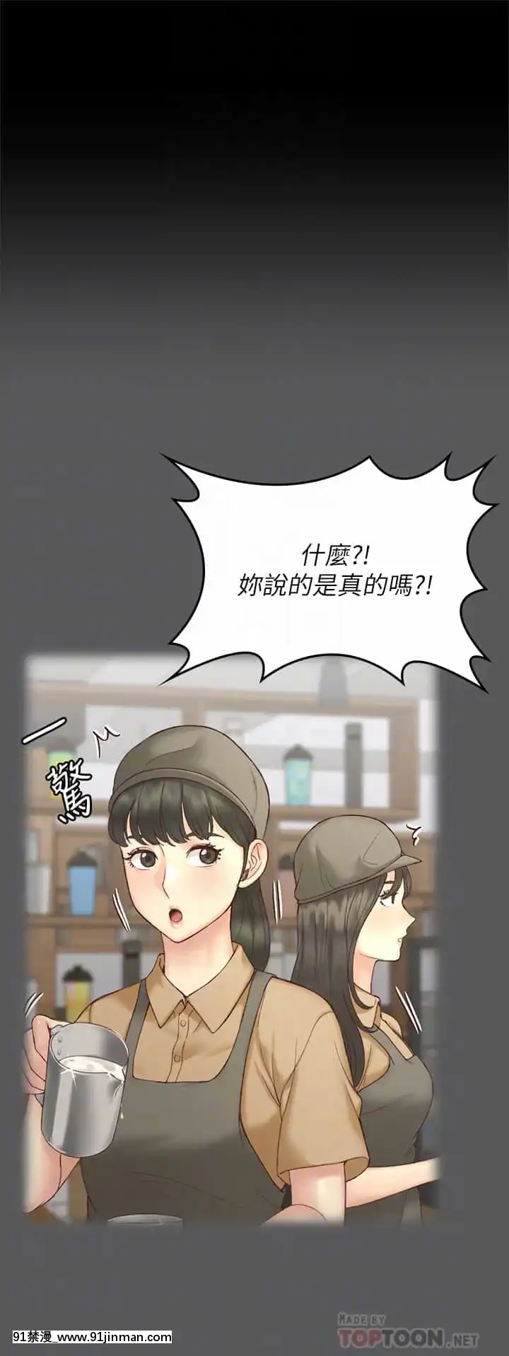 迎新小套房143話[laliberte h漫]