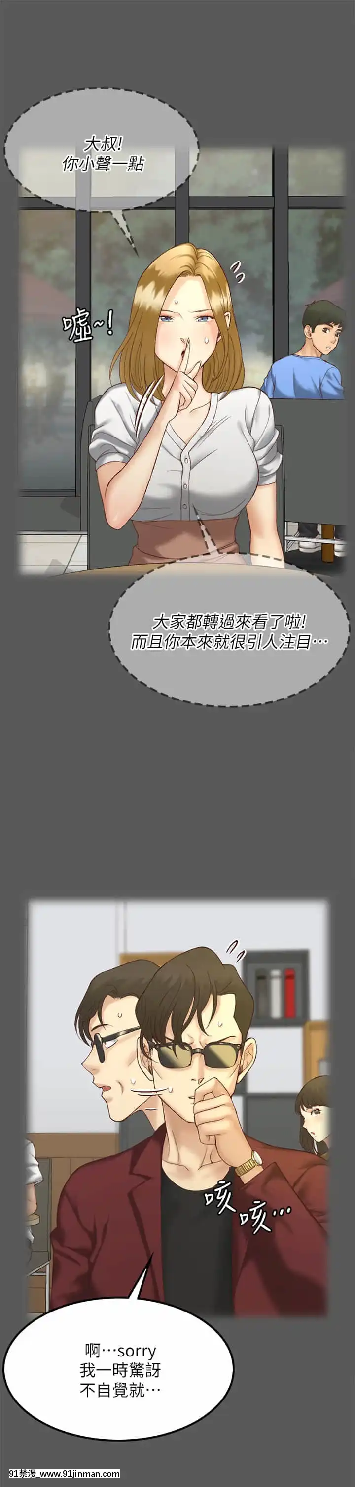 迎新小套房143話[laliberte h漫]